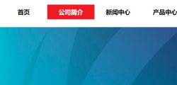 关于网站导航点击后通过变换背景颜色通过jQuery添加css样式实现 ... ... ... ...