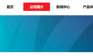 关于网站导航点击后通过变换背景颜色通过jQuery添加css样式实现 ... ... ... ...